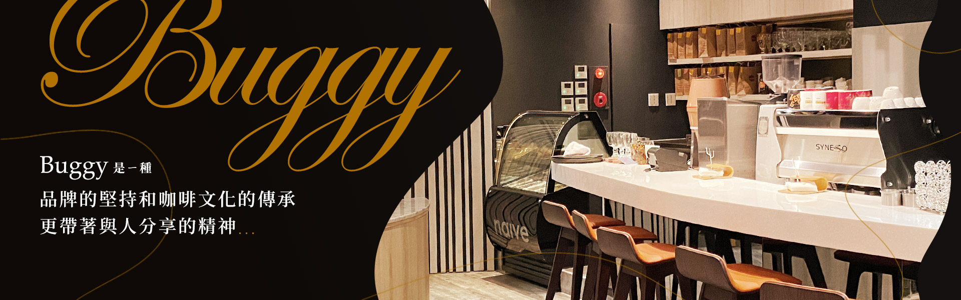 Buggy品牌精神